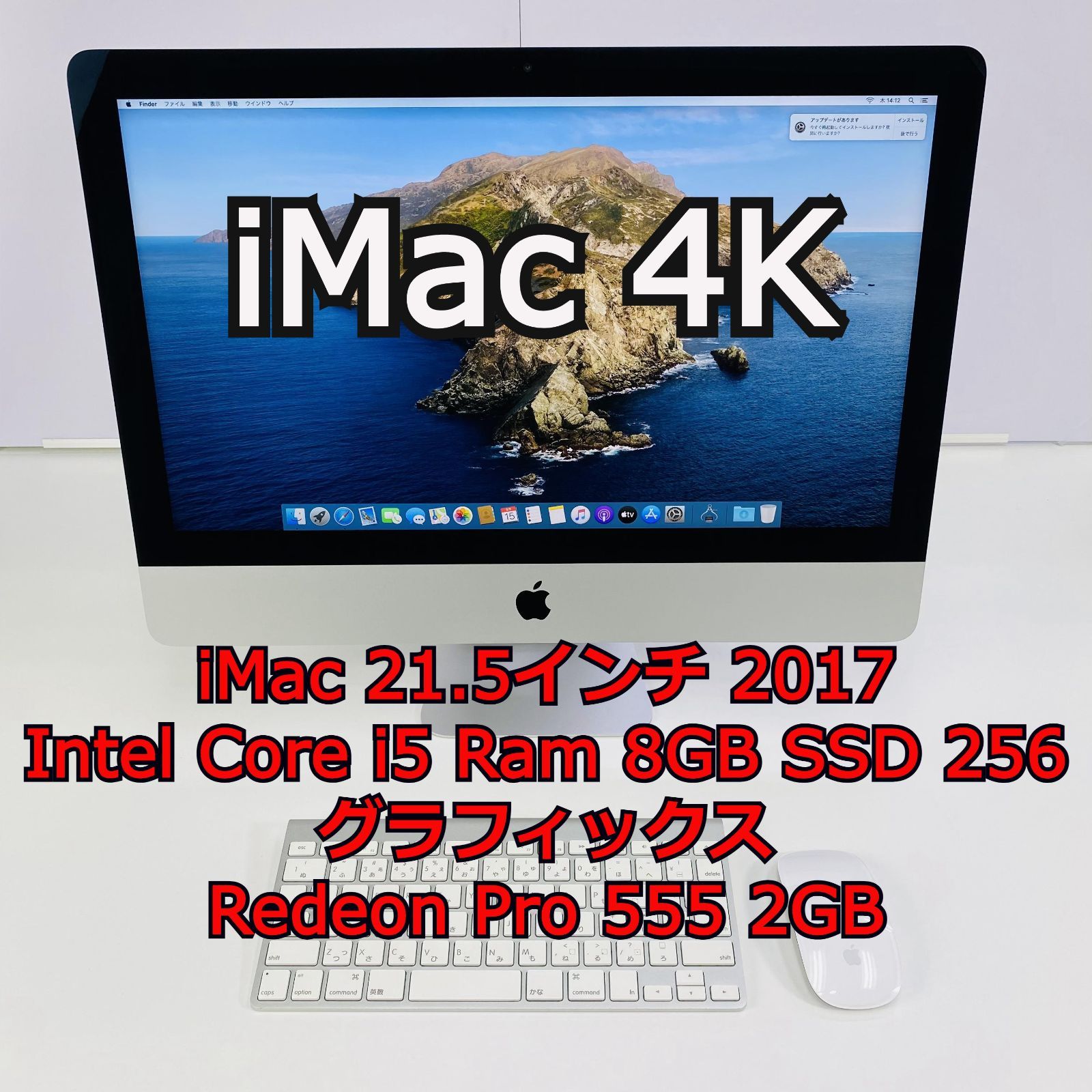 iMac 21.5インチ　Late2009 メモリ8GBに増設