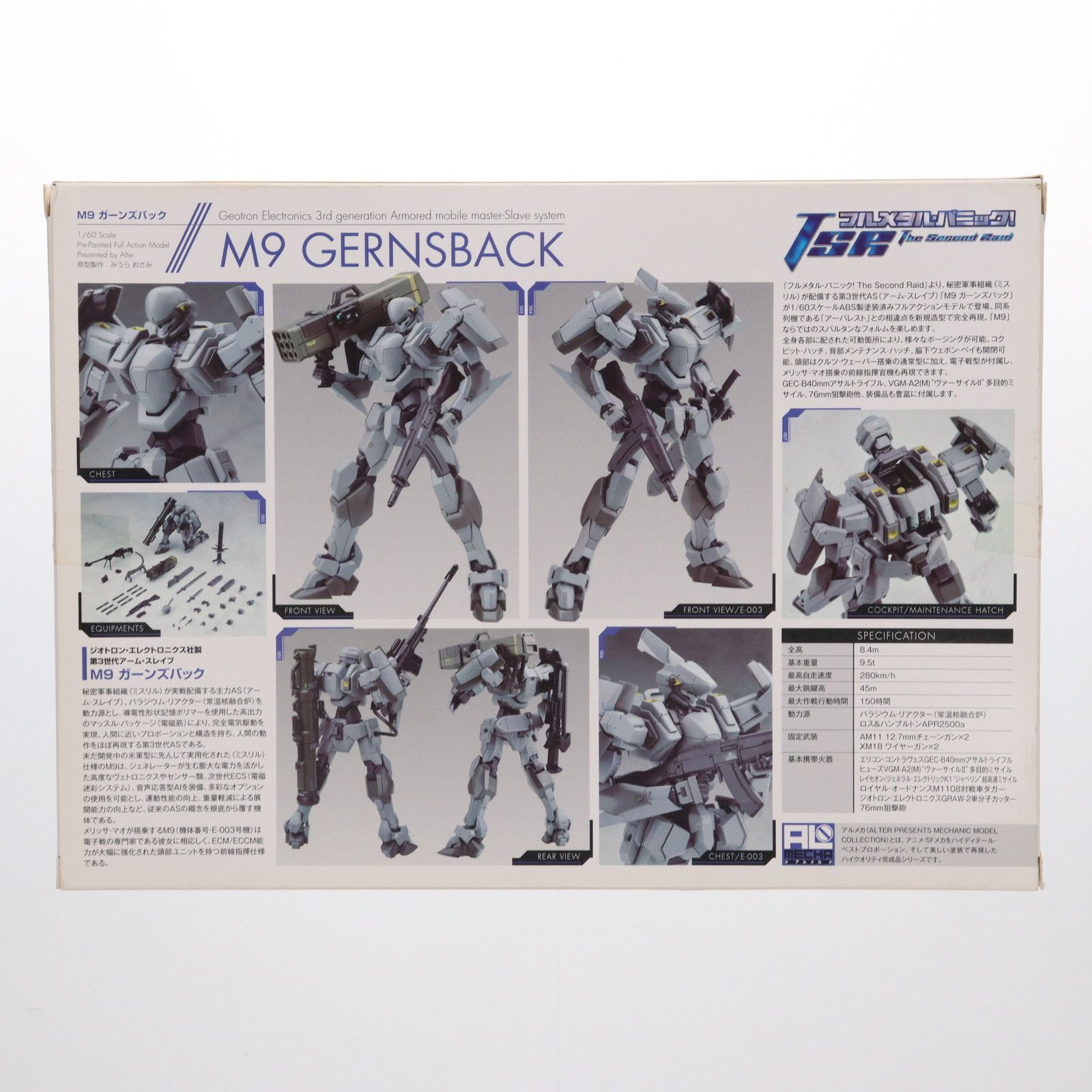 ALTER - M9 ガーンズバック フルメタル・パニック! The Second Raid(ザ セカンド レイド) 1/60 完成品 可動フィギュア アルター M9 ガーンズバック フルメタル・パニック! The Second Raid(ザ