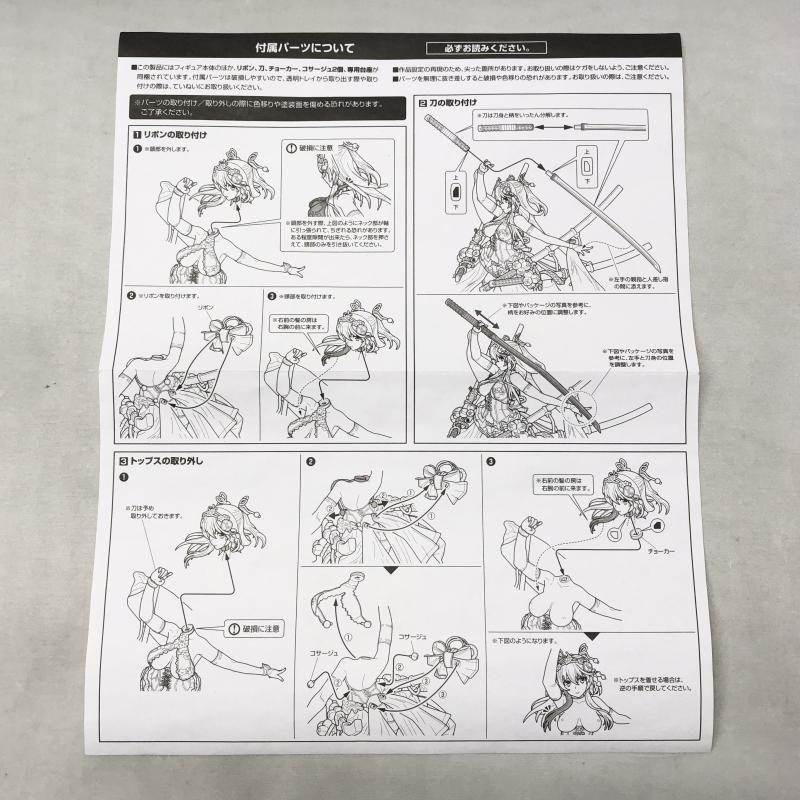 HobbyJAPAN - 【中古】ホビージャパン 柳生十兵衛 ファイナルブライドVer. 1/8 開封品 百花繚乱[97][240097220548] ホビージャパン 1/8 柳生十兵衛 ファイナルブライド Ver. 「百花