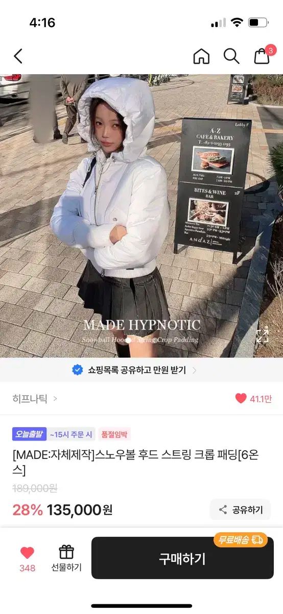 HYPNOTIC オリジナル商品 スノードーム フード クロップド ダウン 白