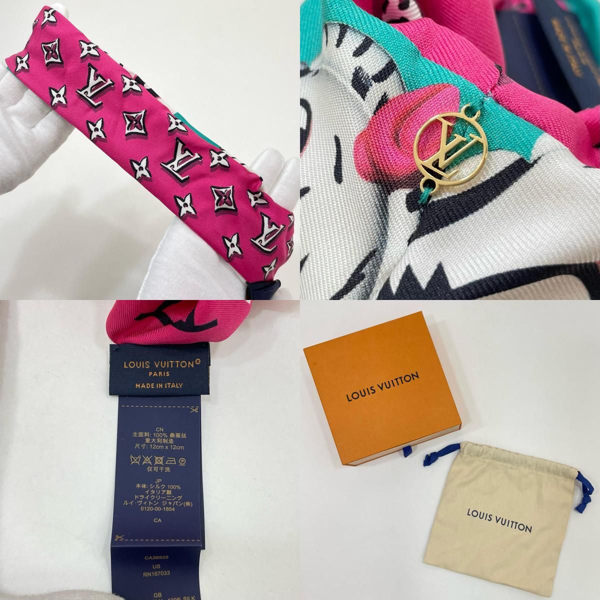 中古】LOUIS VUITTON | ルイ・ヴィトン シュシュ セット