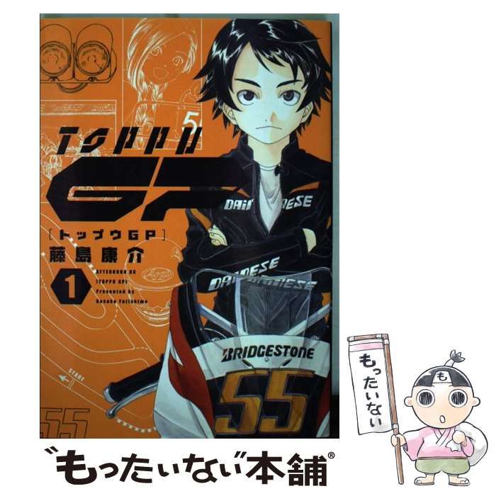 中古】 トップウGP 1 （アフタヌーンKC） / 藤島 康介 / 講談社 - メルカリ