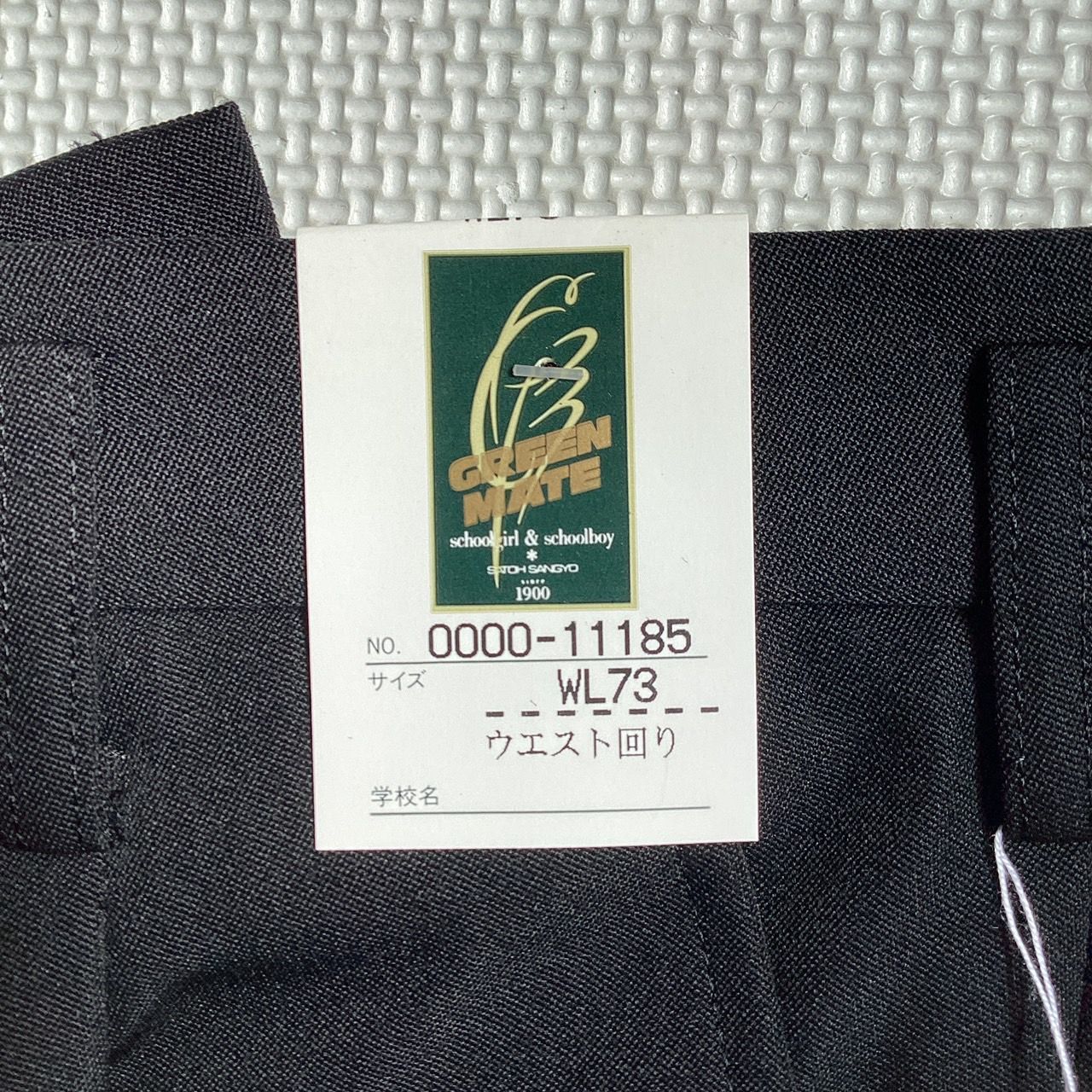 男子 学生服