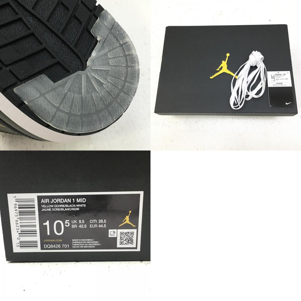 加古川店】 中古 NIKE | ナイキ 28.5cm スニーカー Air Jordan 1 Mid 