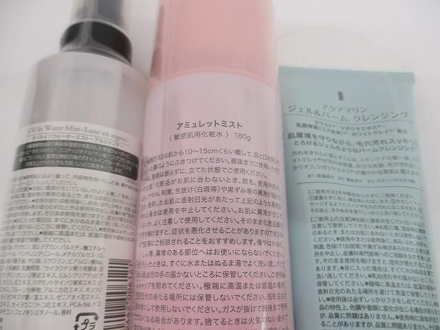 アウトバスヘアトリートメント|エムプティ ネイルパーツ|オイルインウォーターミスト等13点