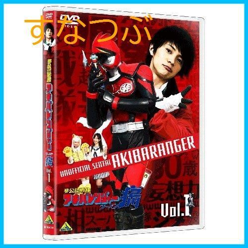 新品未開封】非公認戦隊アキバレンジャー シーズン痛 vol.1 [DVD] 和田正人 (出演) 澤田汐音 (出演) 田﨑竜太 (監督) u0026 1 その他  形式: DVD - メルカリ