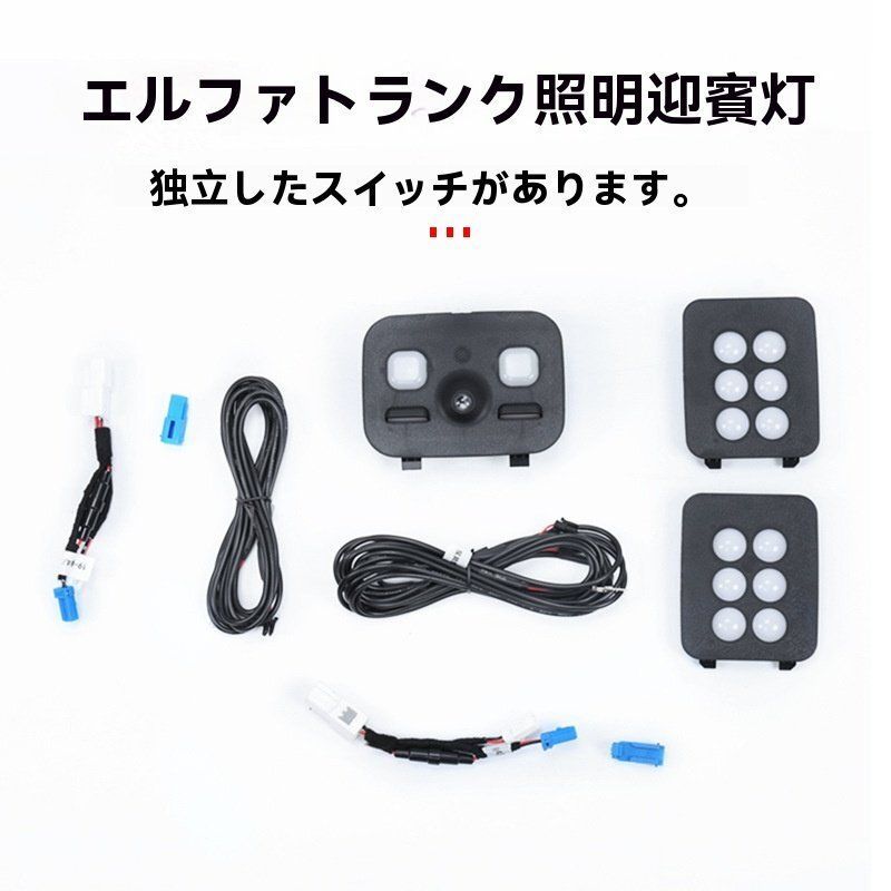 アルファード|ヴェルファイア用 リアゲート照明ライト左右セットZYL669まとめ買い割引