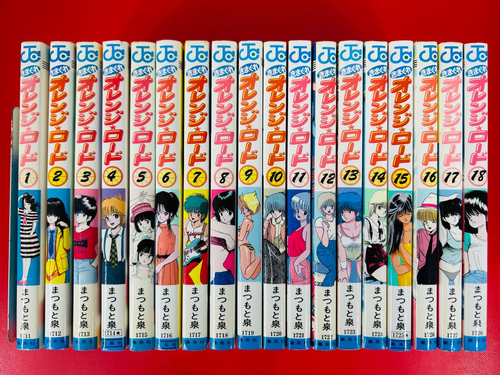 漫画コミック きまぐれオレンジロード 1-18巻 全巻完結セット まつもと泉 ジャンプ コミックス 集英社