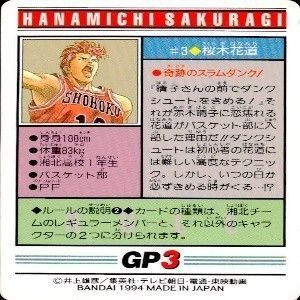 uo53 -30 カード スラムダンク まとめ バンダイ カードダス PP 湘北