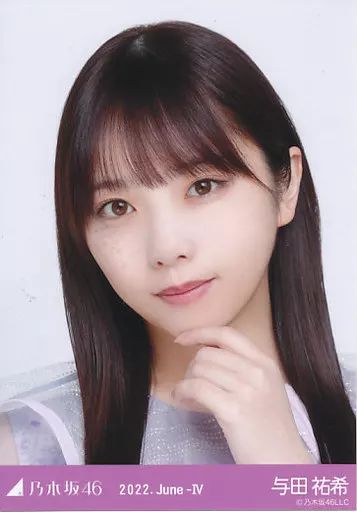 乃木坂46与田祐希生写真 Amazon.co.jp: 【与田祐希】 公式生写真 乃木坂46 23rd シングル