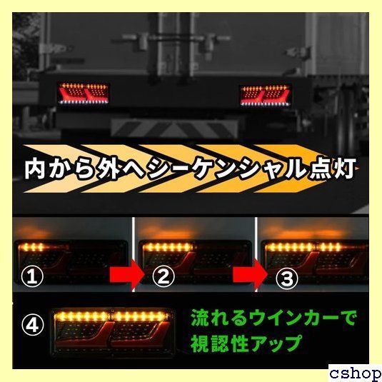 トラック テール ランプ 3連 2連 LED ライト12V 24V シーケンシャル 流れる ウィンカー 左右 2個セット テールランプ トラック L型  チューブ ふそう 日野 エルフ 日産 マツダ UD いすゞ デュトロ ライト ダンプ 社外品 汎用 875 - メルカリ