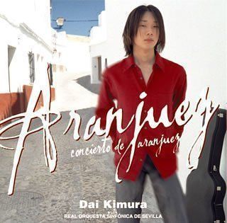 【中古】アランフェス [CD] 木村大、 スペイン王立セビリヤ交響楽団、 ペレス(フアン・ルイス); ロドリーゴ