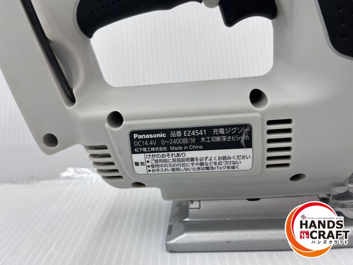 Panasonic 充電ジグソー Panasonic EZ4541 ジグソー 買取実績