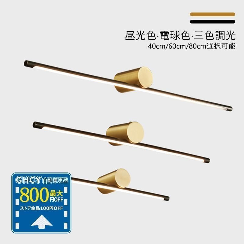 照明器具