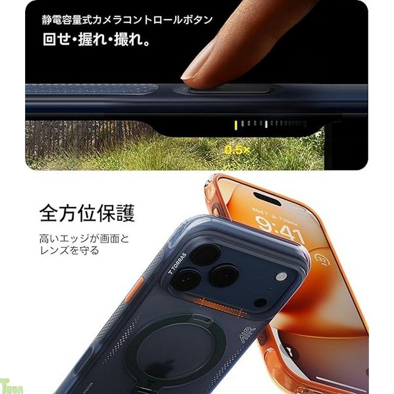 TORRAS iPhone 17 Pro 用 ケース 6.3 インチ エアバッグ 超強保護 米軍 MIL規格 リング スタンド MagSafe対応 Ostand Q3 Air 360°定点回転 縦横両対応 MagSafe対応 ワイヤレス充電 WWW_OPDRERGINERDOGAN_COM