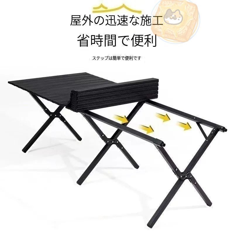 150cmテーブルとのセット、屋外キャンプテーブル、折りたたみ式エッグロールテー 150cmテーブルとのセット、屋外キャンプテーブル、折りたたみ式