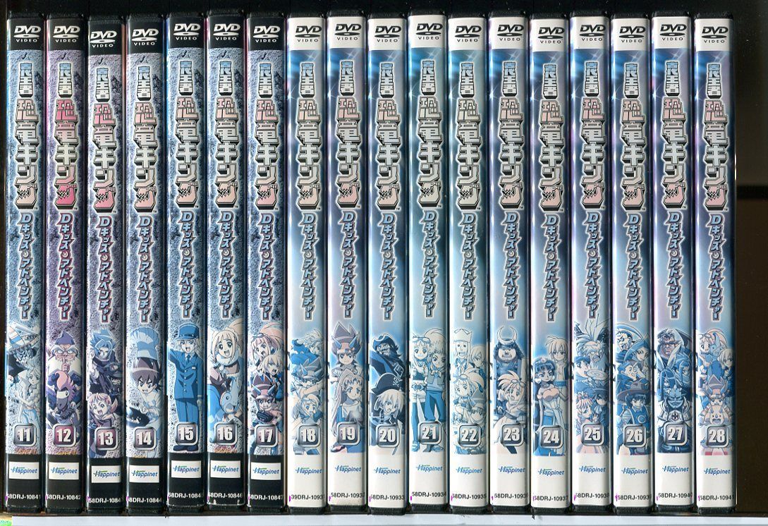 古代王者 恐竜キング Dキッズ・アドベンチャー DVD 全28巻セット 古代王者 恐竜キング Dキッズ・アドベンチャー DVD 全28巻セット