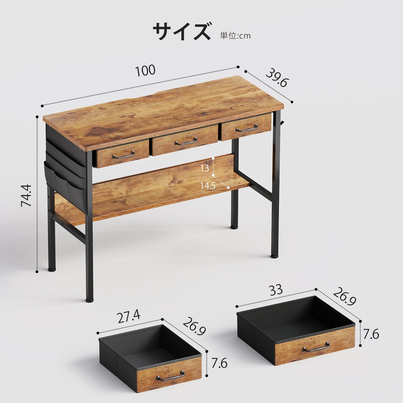 引き出し付き 下収納棚付き