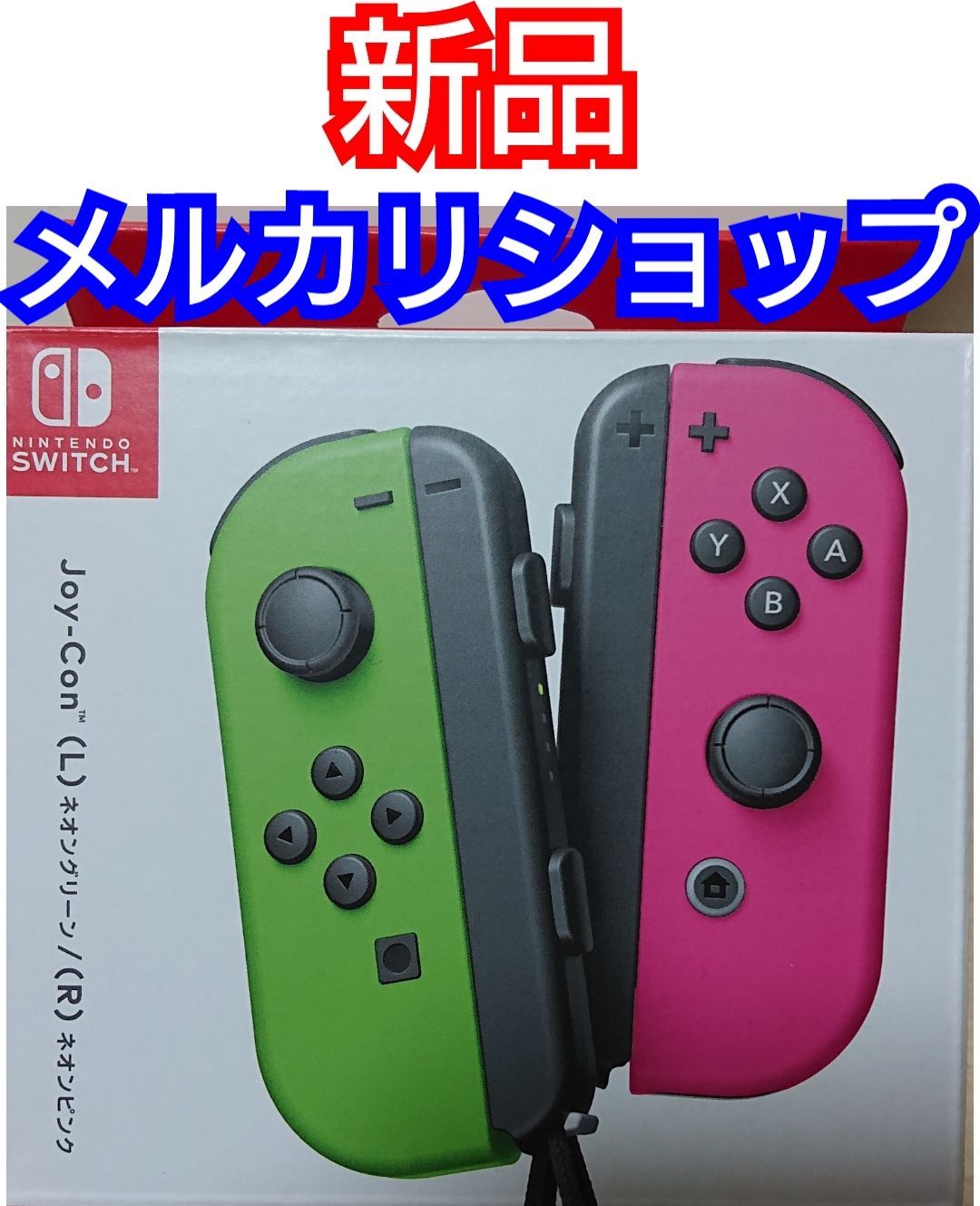 任天堂 Switch ジョイコン ピンク 緑 新品未使用未開封 - メルカリ