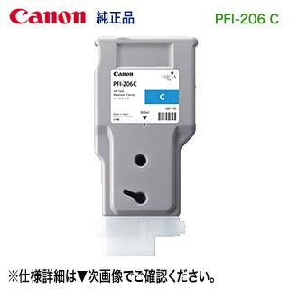 まとめ） キヤノン Canon インクタンク PFI-206 顔料フォトグレー