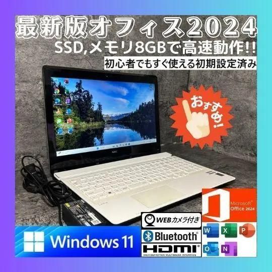 NTha1202　初期設定済　最新オフィス2024ワード・エクセルすぐつかえます Nka3102N初期設定済 最新オフィス2024ワード・エクセルすぐ