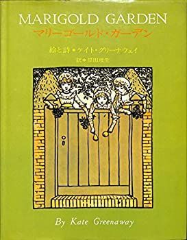 中古】 マリーゴールド・ガーデン (1976年) マリーゴールド・ガーデン