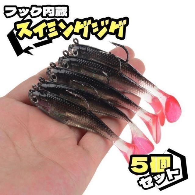 5個セット 小魚ワーム フック シンカー 内蔵 8cm 9.5g