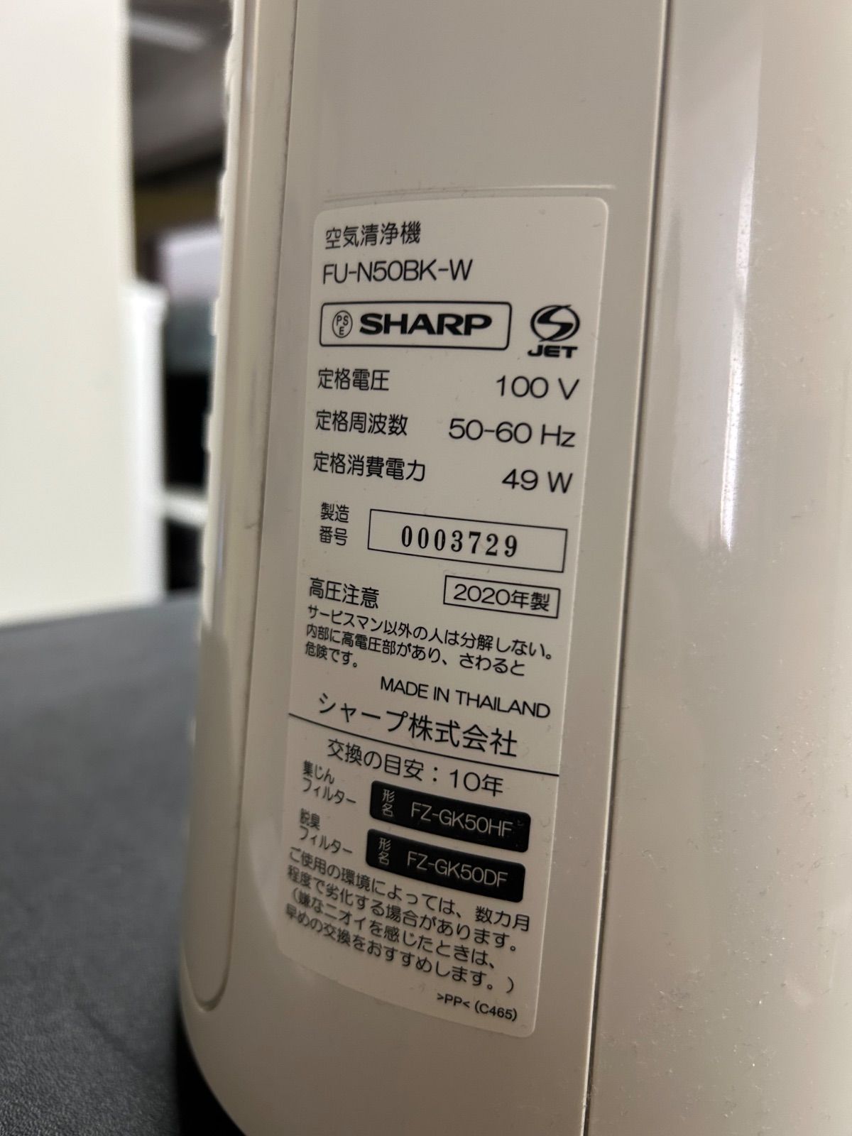 SHARP 空気清浄機 FU-N50BK-W TA2155 - メルカリ SHARP 空気清浄機 FU-N50BK-W TA2155 - メルカリ