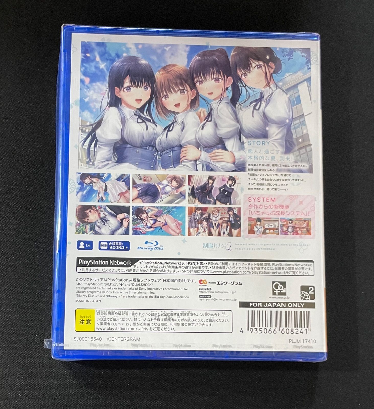 21】新品 未開封品 PS4 制服カノジョ2 - メルカリ