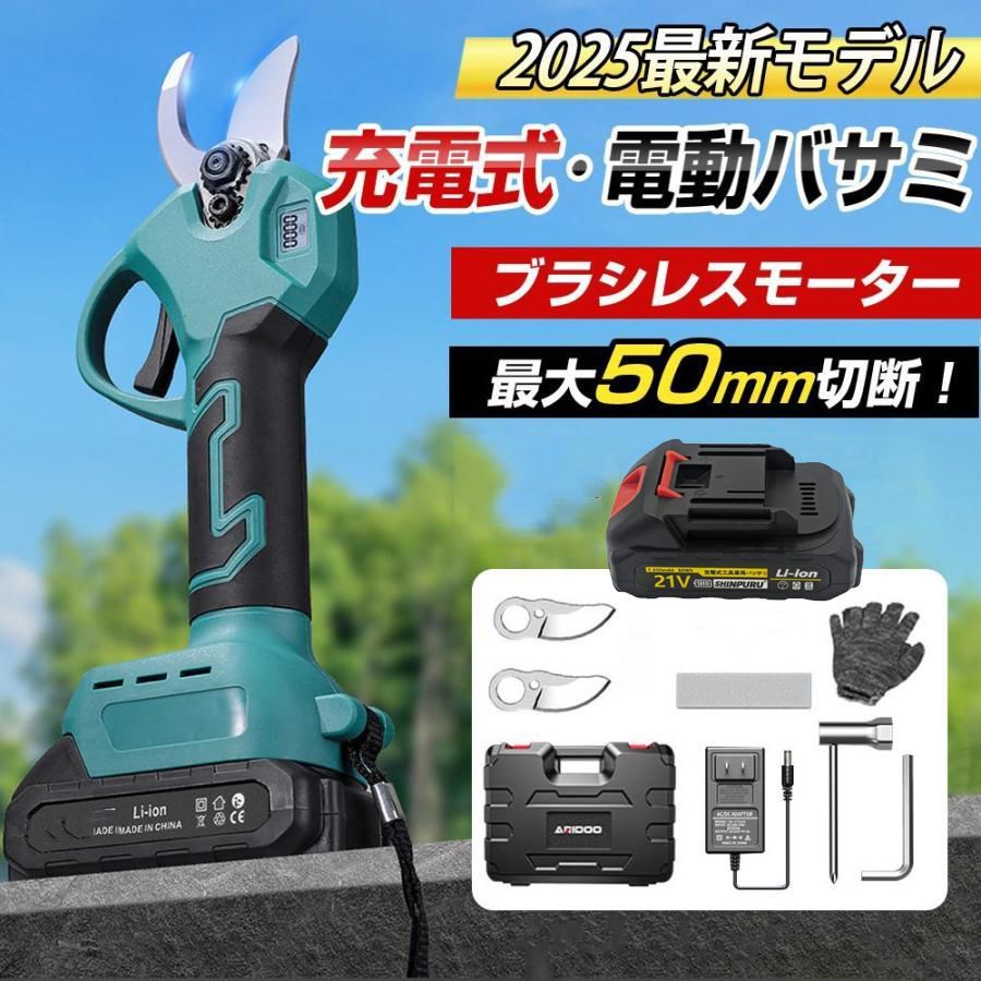 剪定ばさみ 充電式 マキタ バッテリー互換 200cm延長ポール 電動剪定ハサミ ブラシレスモーター 枝切り 果樹用 家庭用 女性用
