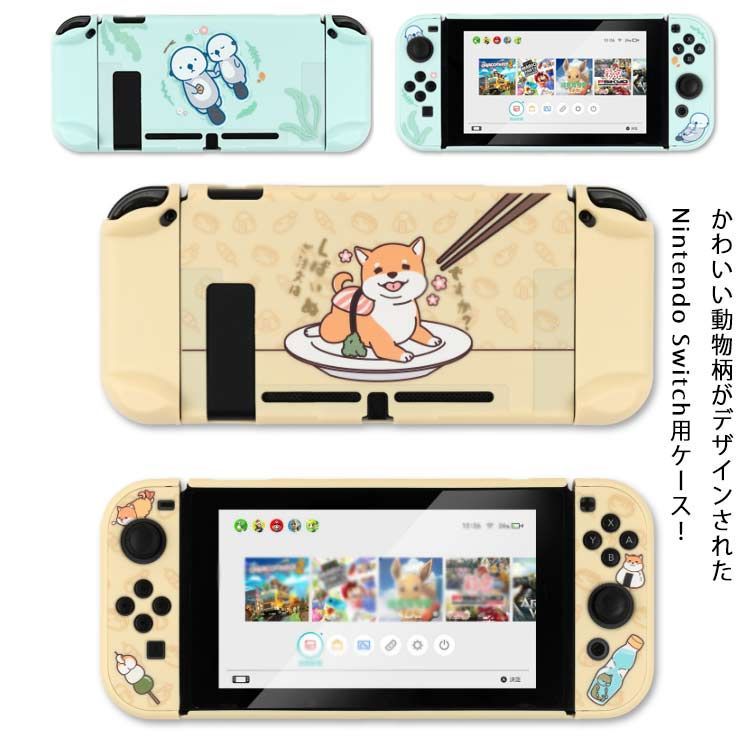 Nintendo switch カバー スイッチケース switch 専用カバー 保護 Nintendo switch カバー スイッチケース switch 専用カバー 保護