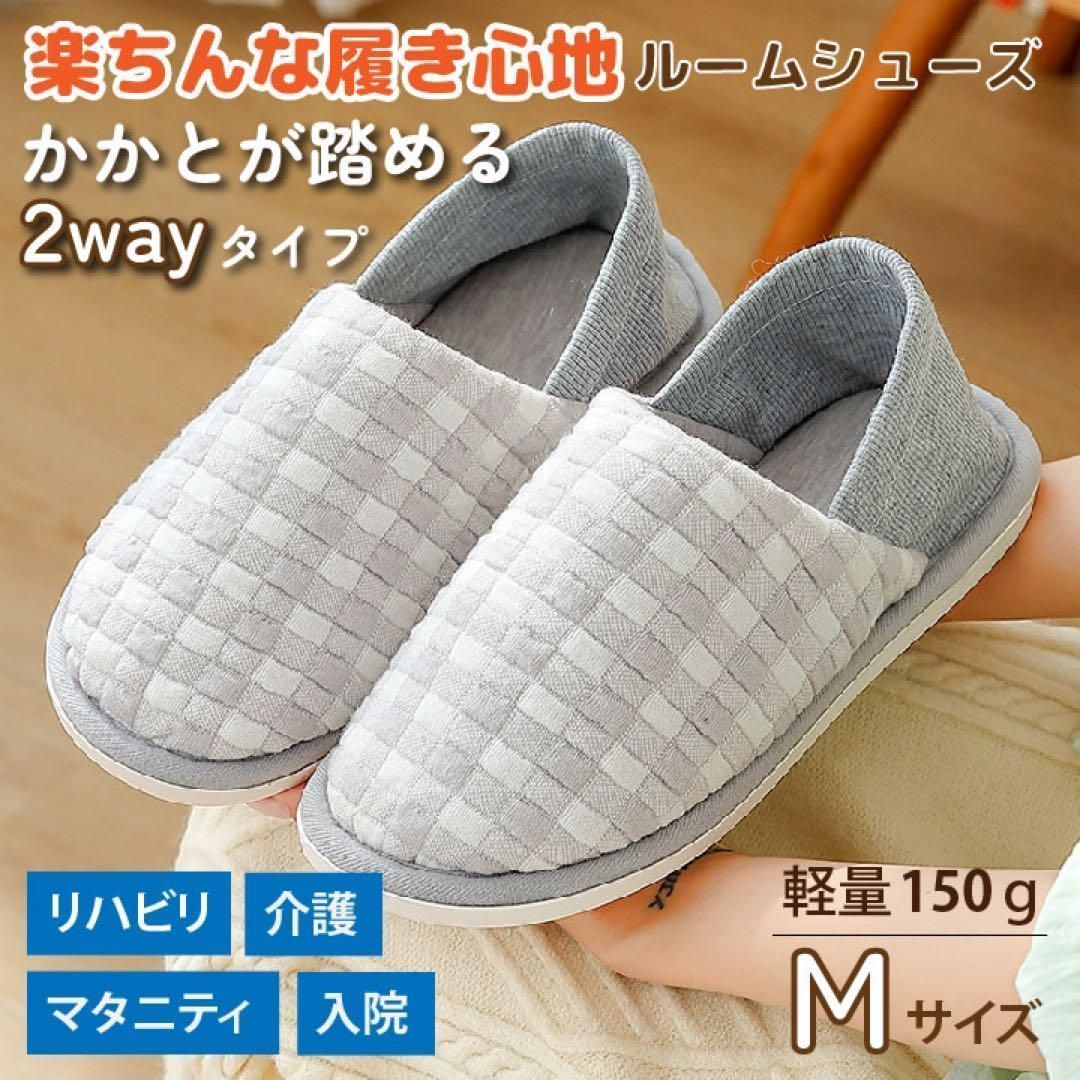 かかとが踏める】ルームシューズ 室内履き スリッポン 綿 レディース 