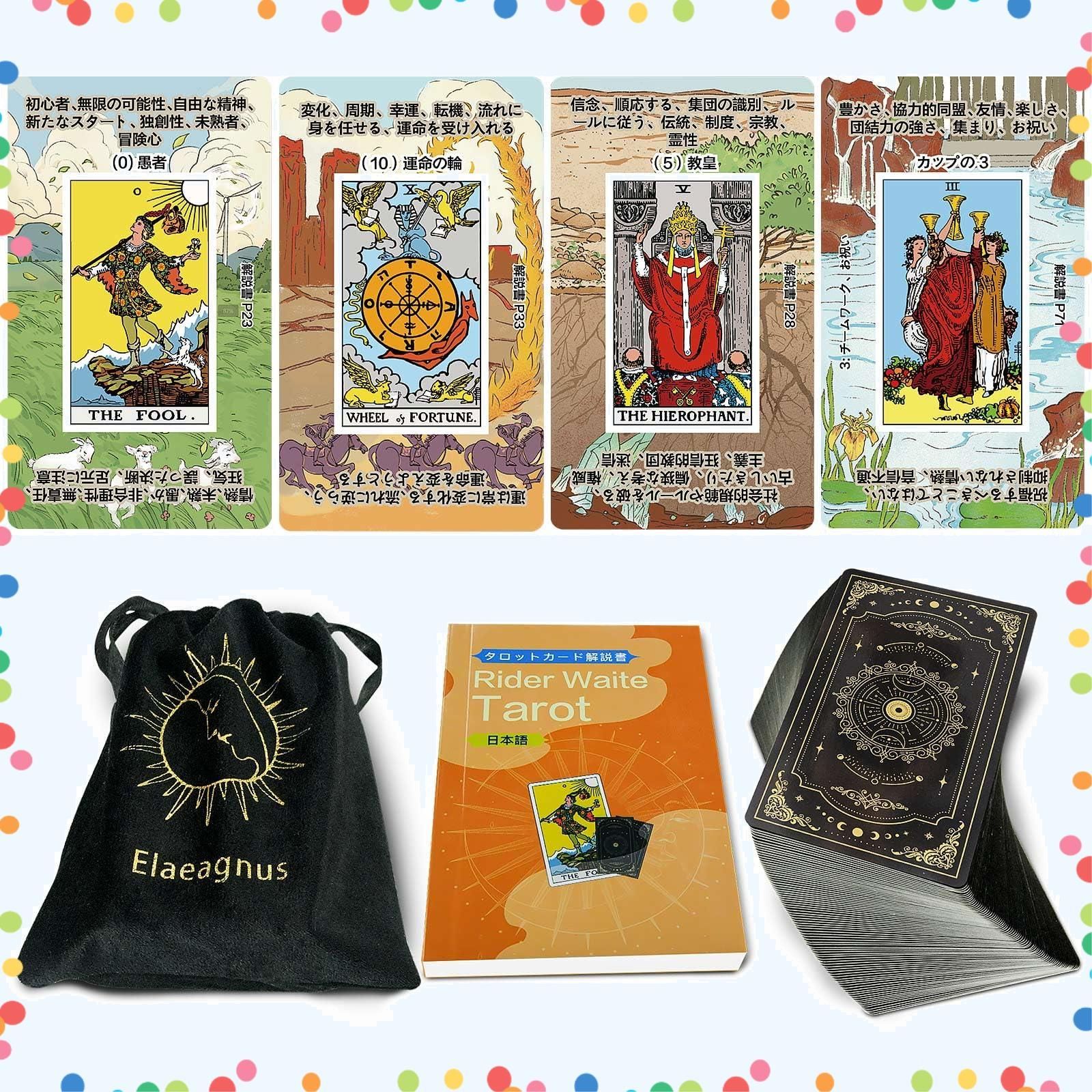 えいむ★フォロー割引★タロット Amazon.co.jp: ニチユー(Nichiyu) タロットカード 78枚 ウェイト