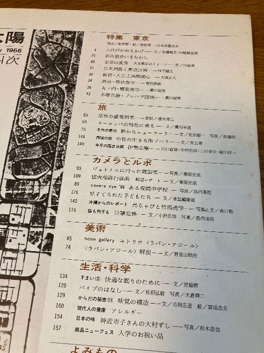 月刊QA 平凡社 異形の王権 (平凡社ライブラリー) | 網野善彦 |本 | 通販 | Amazon