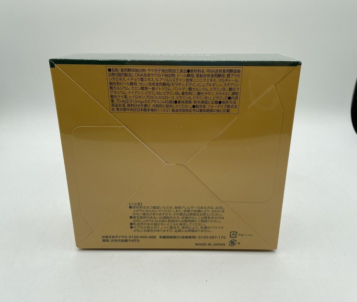 フォーデイズ FORDAYS NATURAL RNA V plus ナチュラル ルナ V