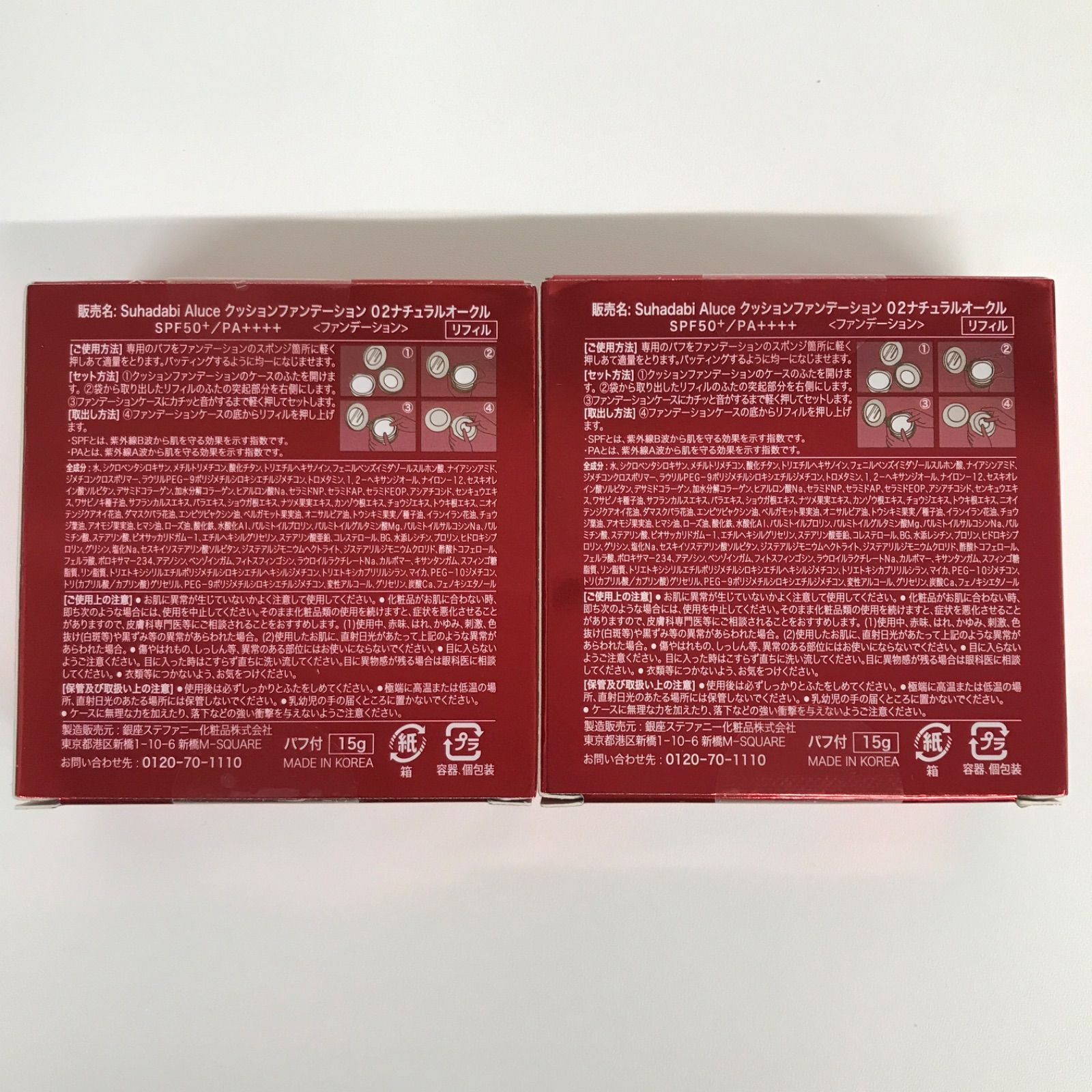 ステファニーsuhadabi クッションファンデ02ナチュラルオークル5個 Amazon | 【Suhadabi】クッションファンデーション ナチュラル