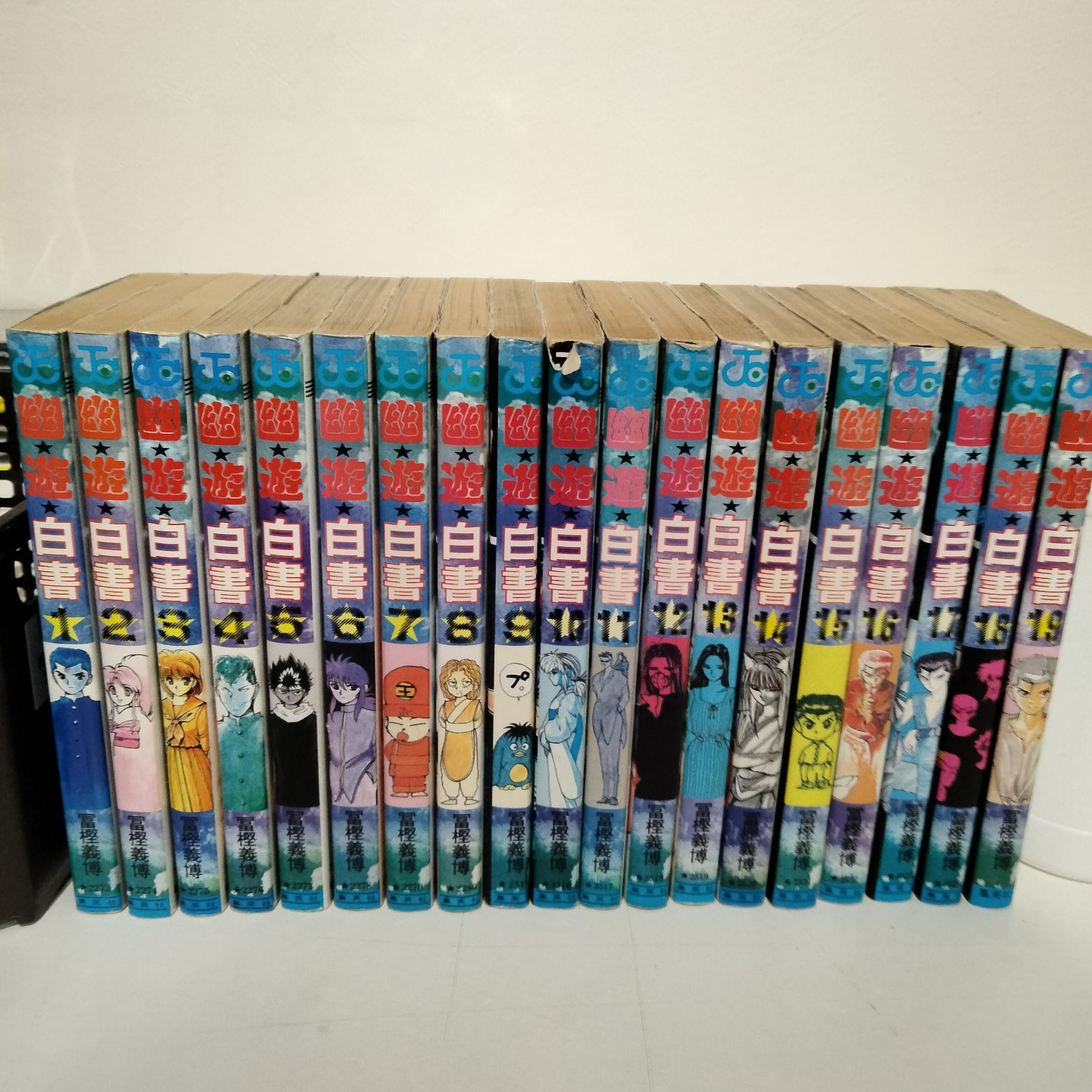 【初版】 幽遊白書　全19巻　冨樫義博　全巻セット　コミックスニュースあり Amazon.co.jp: 幽・遊・白書 全19巻 完結セット (ジャンプ・コミックス