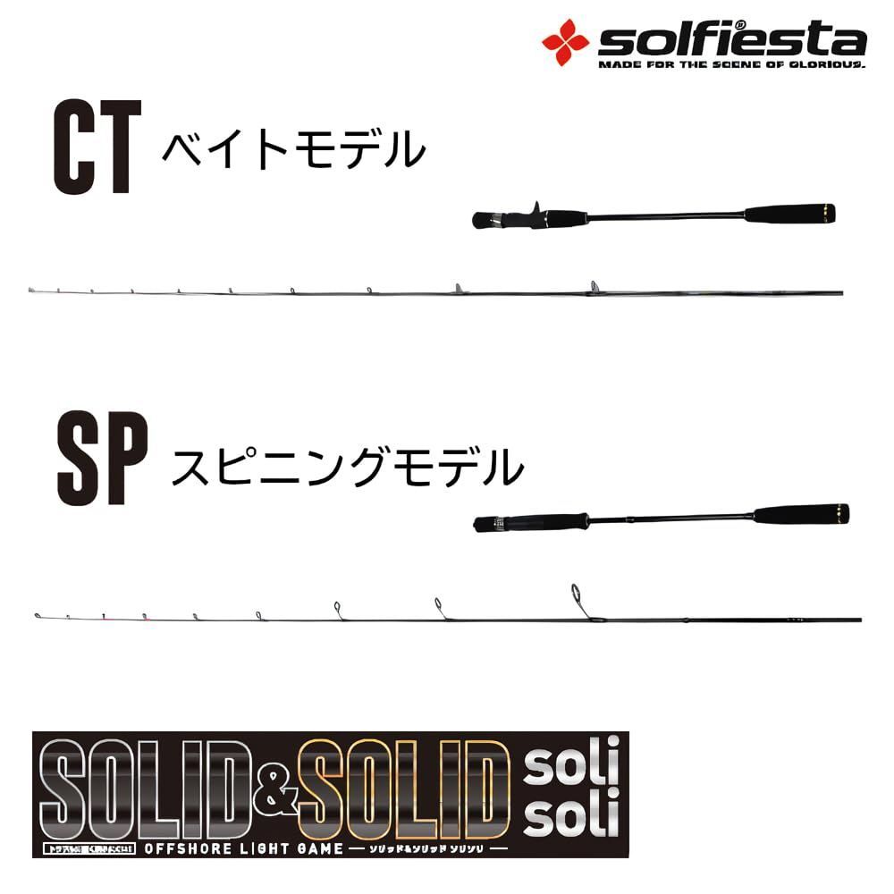 シェアーズ(Shares) solfiesta(ソルフェスタ) SOLIO(ソリオ) / SP622G/M 楽天市場】シェアーズ(Shares)  solfiesta(ソルフェスタ) SOLIO(ソリオ) / CT652G/L : フィーリアルショップ シェアーズ(Shares)  solfiesta(ソルフェスタ) SOLIO(ソリオ) / SP622G/M - ロッド ...
