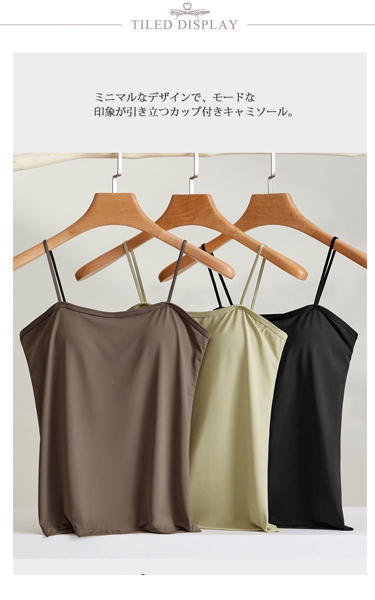  ブラトップ ストレッチ 締め付けない レディース トップス ブラキャミ キャミソール キャミ スパゲッティキャミソール インナー ノンワイヤー カップ付き スリム 細身 ウォッシャブル 柔らかい 無地 tomin 598430 キャミソール トップス