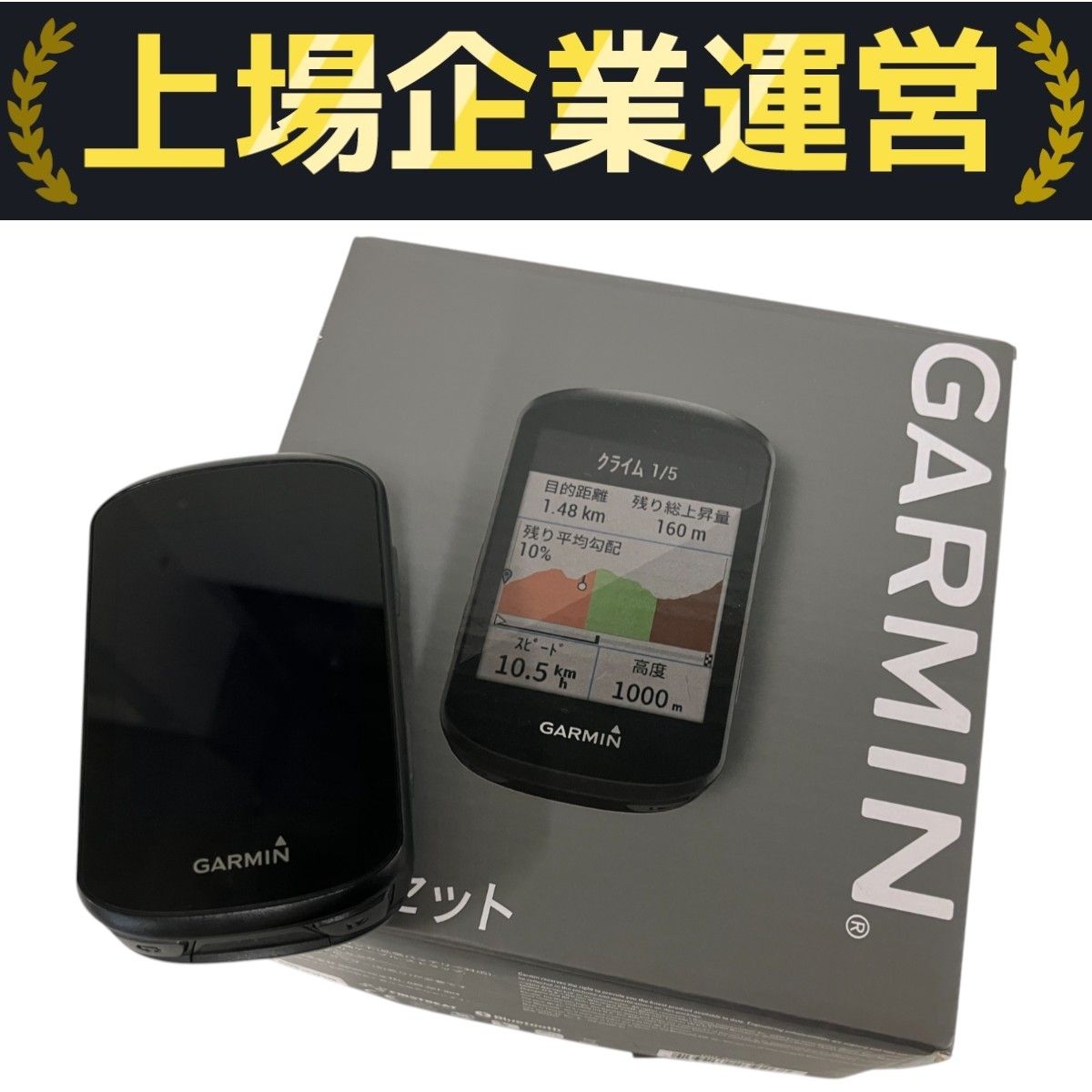 GARMIN EDGE 530 セット GPS サイコン サイクルコンピューター