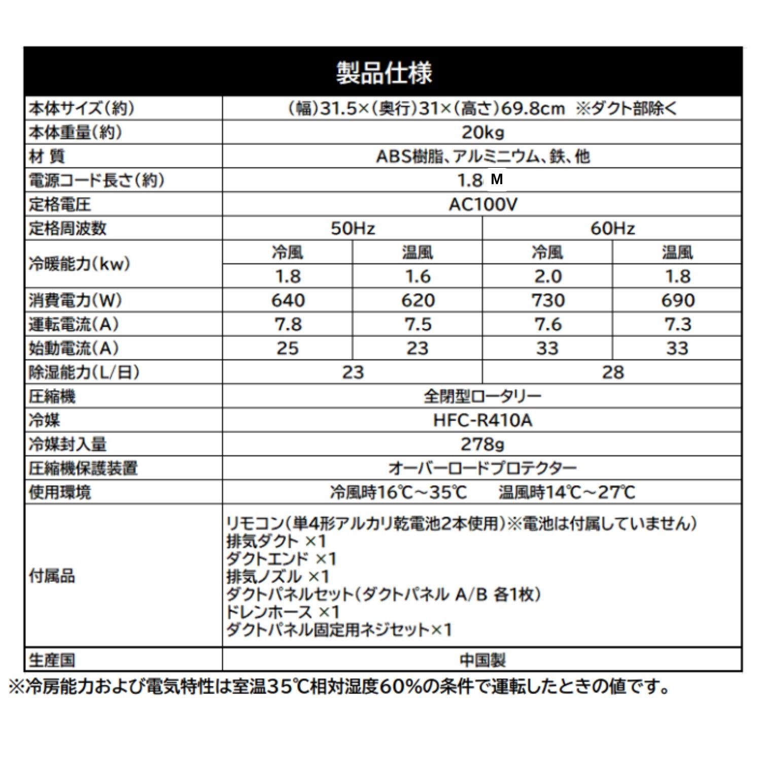 新品・送料無料】冷暖房対応 移動式スポットエアコン NX-PSAC01WH☆除湿☆ノンドレイ☆オールシーズン☆1年保証☆静音設計☆３５％off -  メルカリ