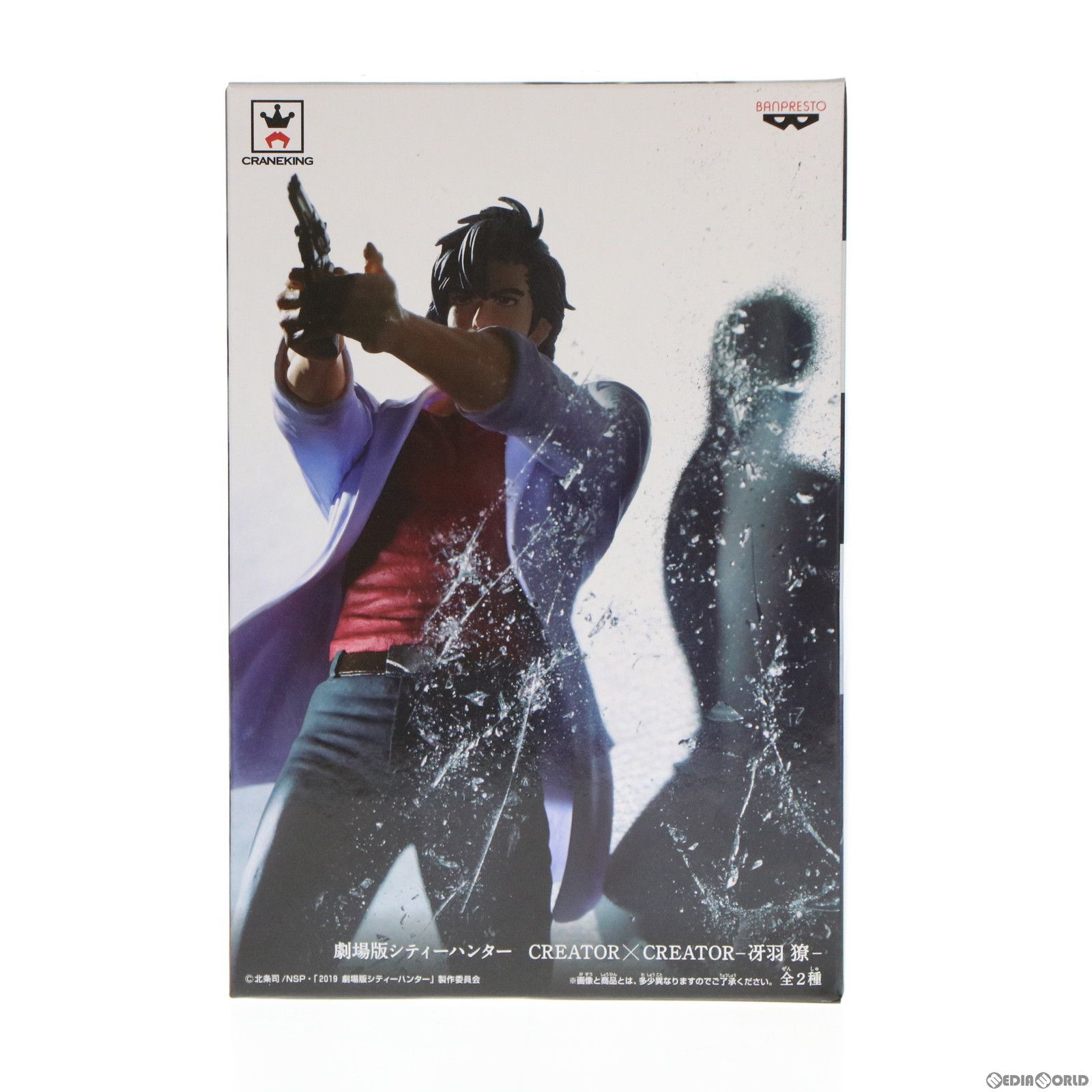 BANPRESTO - CREATOR×CREATOR  劇場版シティハンター Amazon | 劇場版 シティーハンター CREATOR×CREATOR ノーマル