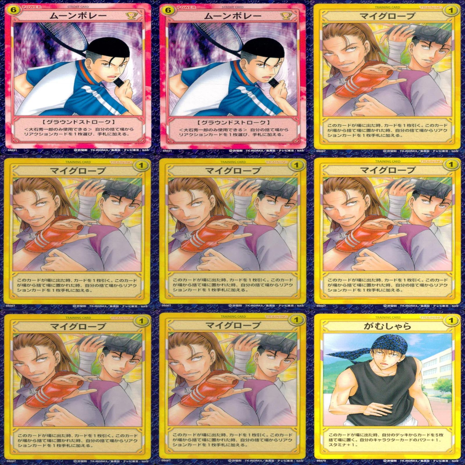 テニスの王子様 カード まとめ テニプリ TCG 青春学園 ☆カード