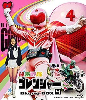 中古】(未使用・未開封品) 秘密戦隊ゴレンジャー Blu-ray BOX 4  