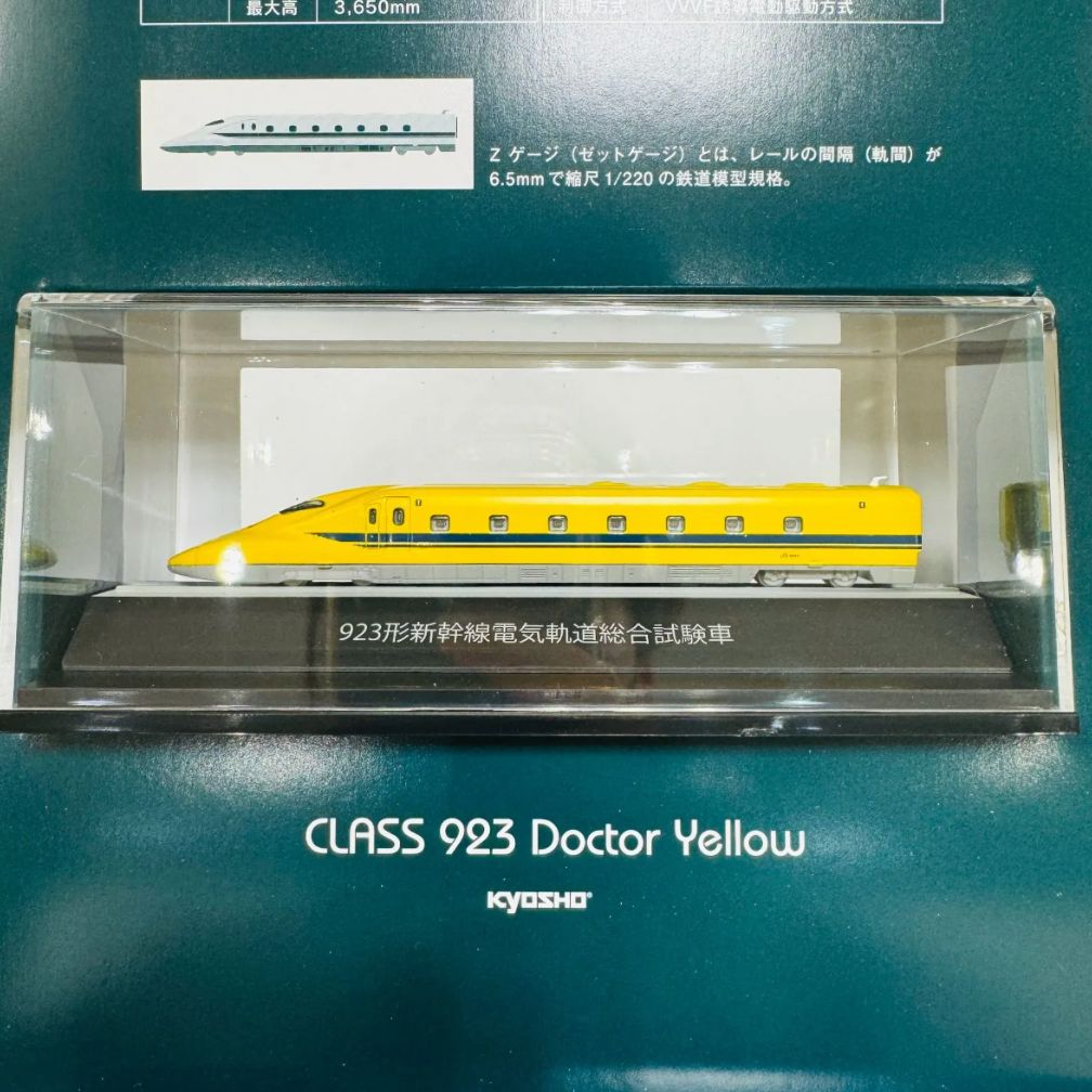 JR 923形 新幹線電気軌道総合試験車(ドクターイエロー) 基本