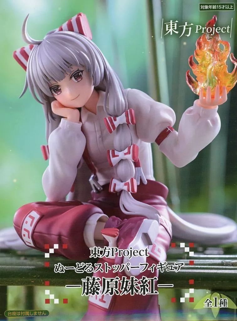 中古】フィギュア 藤原妹紅 「東方Project」 ぬーどるストッパー