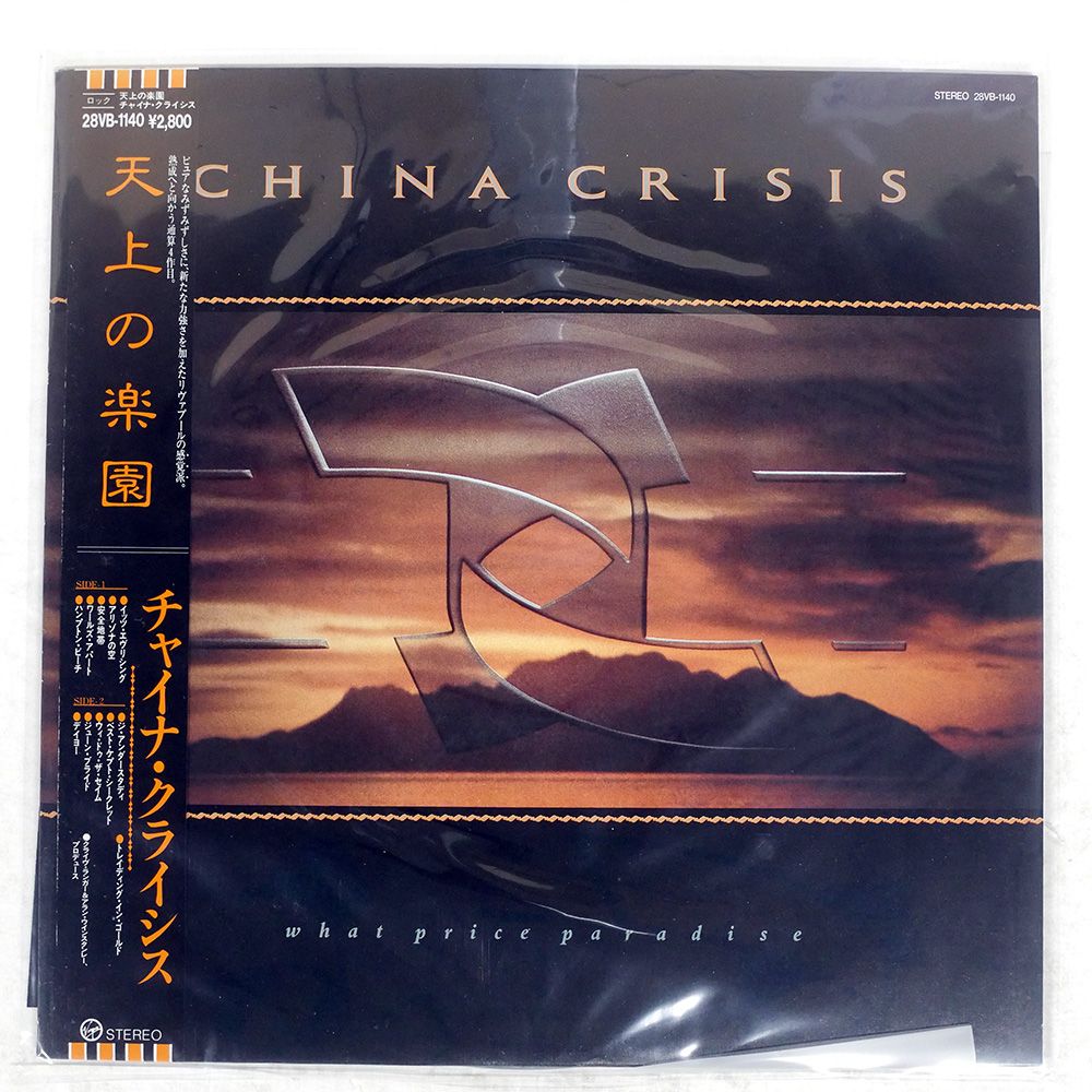 帯 国内盤 CHINA CRISIS/WHAT PRICE PARADISE/VIRGIN 28VB1140
