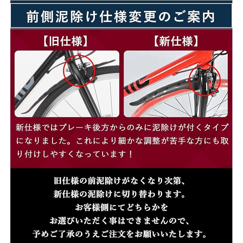 700C 27インチ相当