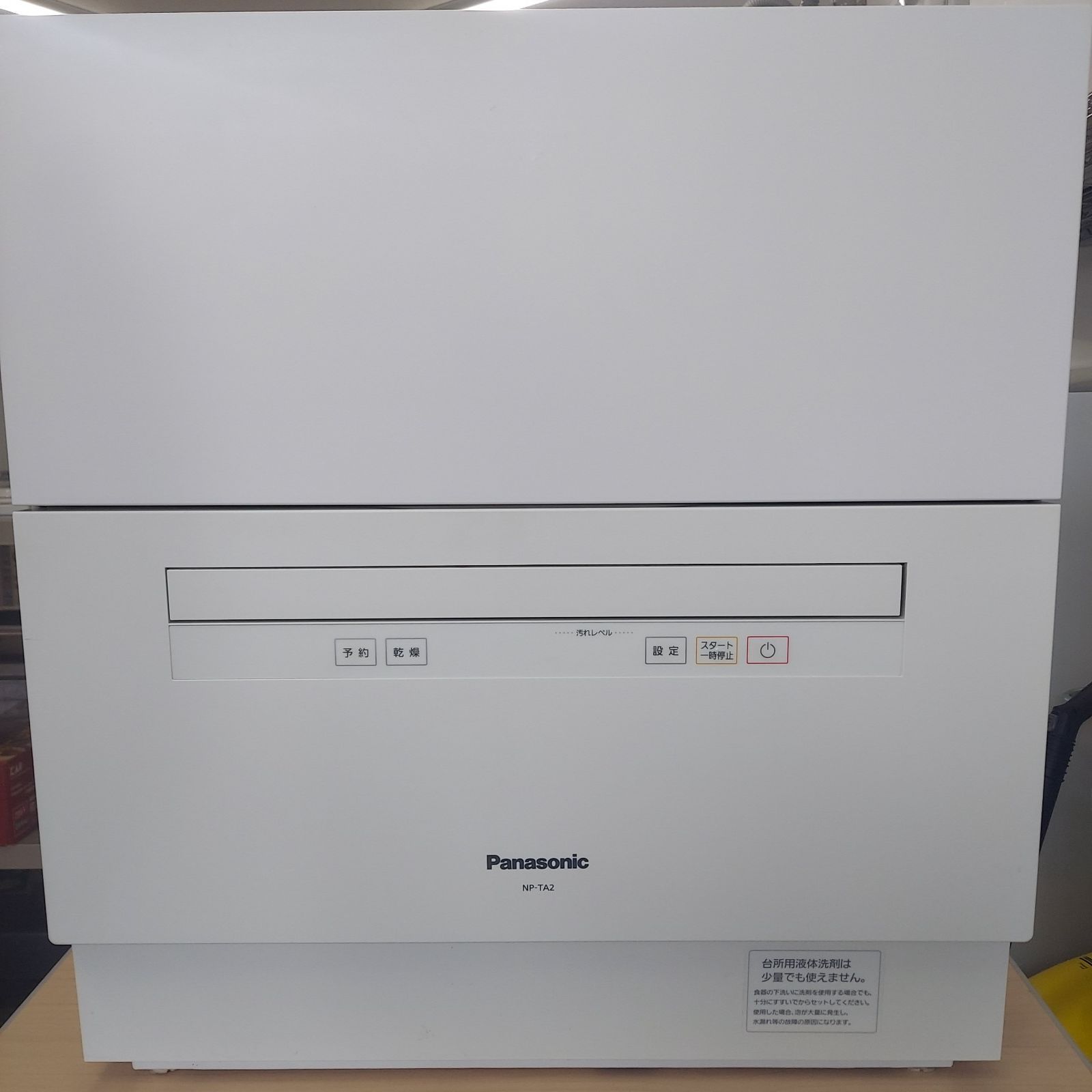 Panasonic 食器洗乾燥機 5人用 NP-TA2-W 2018年製 - ecotime - メルカリ