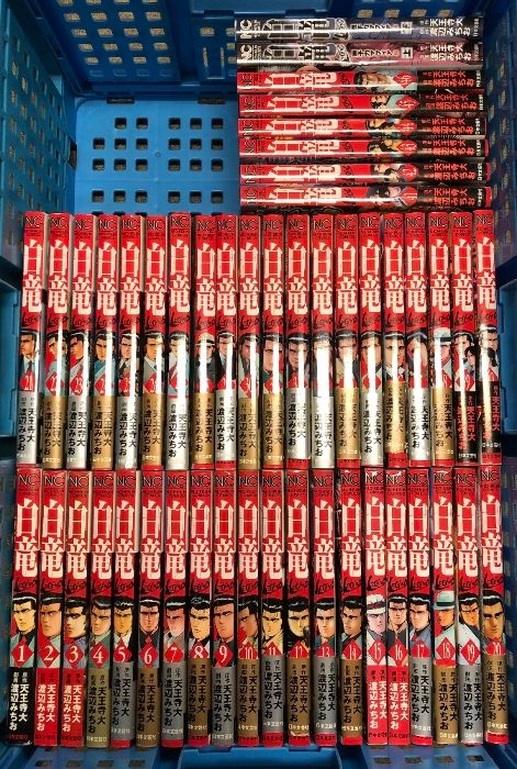 【値下げ】漫画 白竜 LEGEND 全巻セット 白竜 LEGEND 渡辺みちお [1-46巻 漫画全巻セット/完結] パイロン